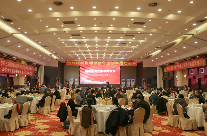 熱烈祝賀振動行業年度盛典勝利召開! 熱烈祝賀振動行業年度盛典勝利召開!